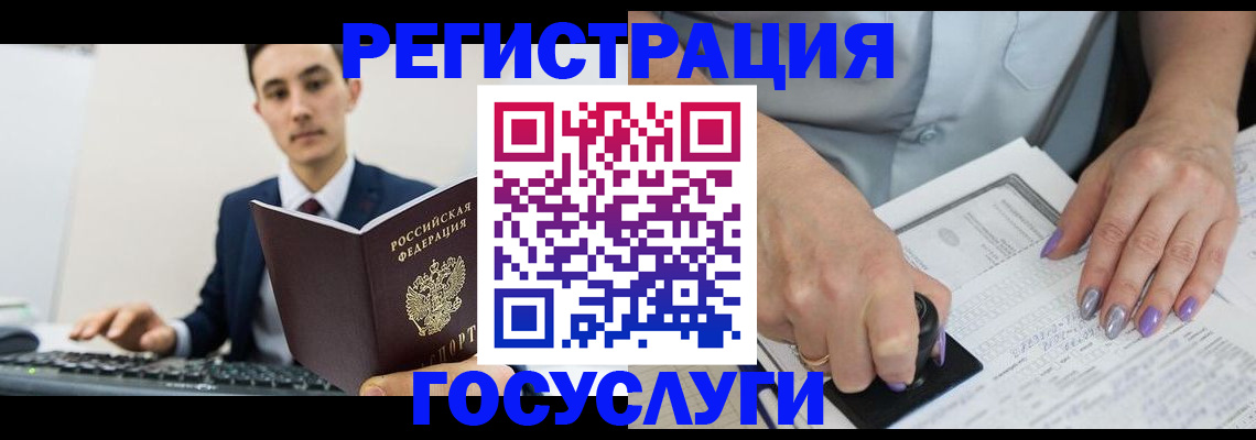 прописка от собственника в Урус-Мартане