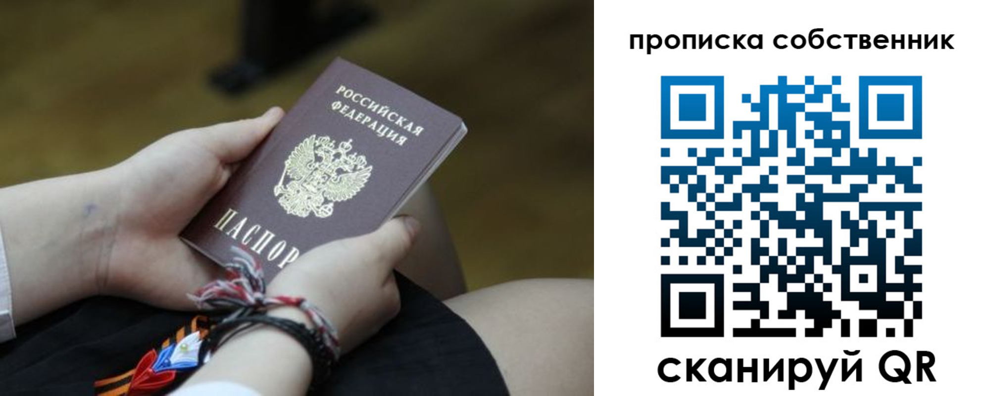 прописка гарантия в Урус-Мартане