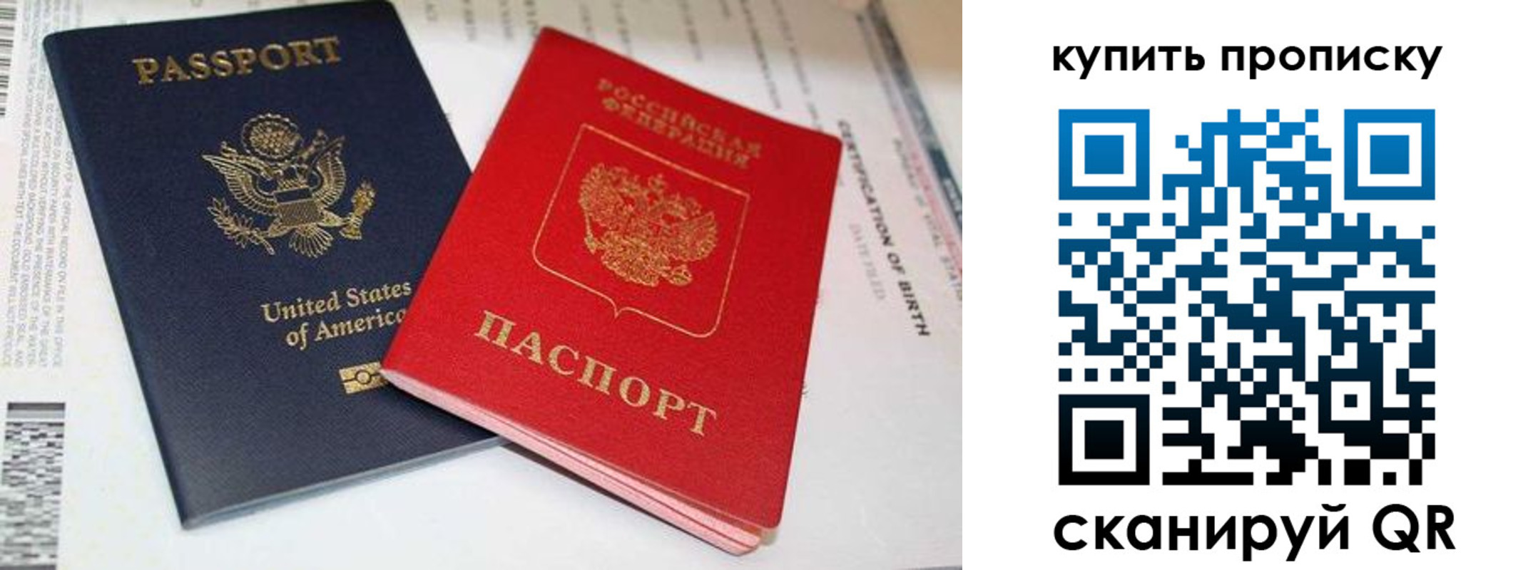 прописка для военкомата в Урус-Мартане