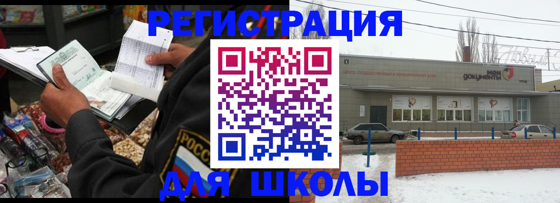 временная регистрация надежно в Урус-Мартане