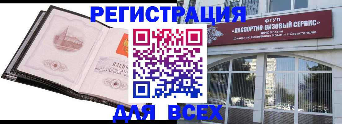 временная регистрация недорого в Урус-Мартане
