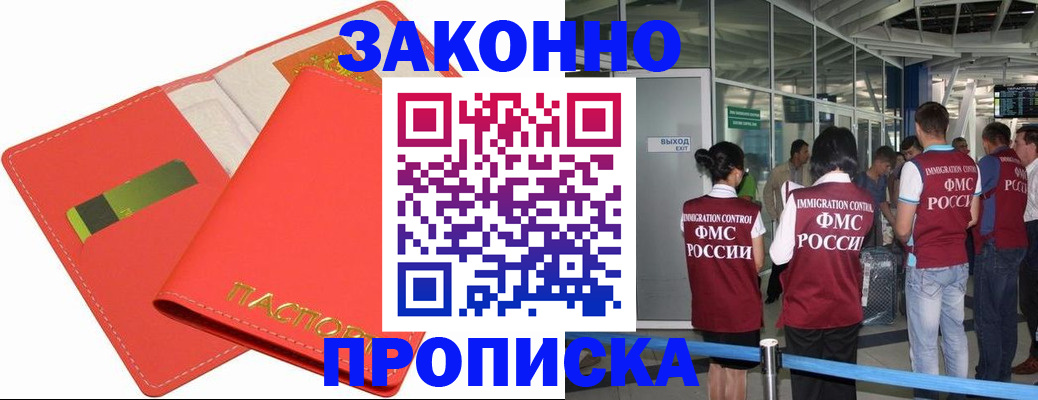 временная регистрация поиск в Урус-Мартане
