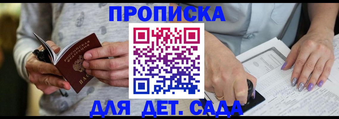 прописка в Урус-Мартане