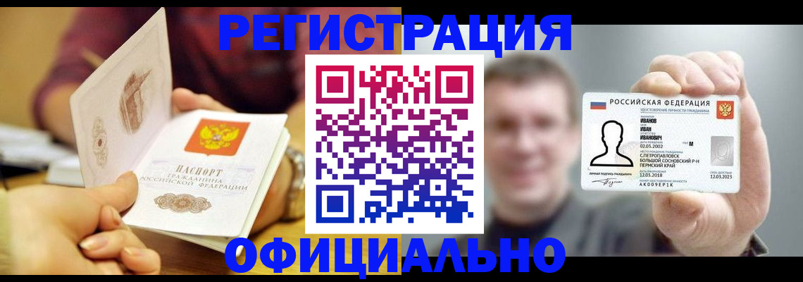 где прописаться в Урус-Мартане
