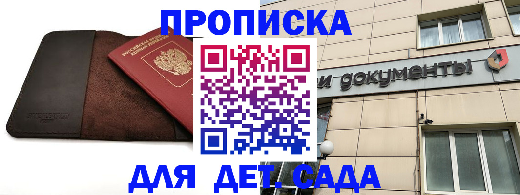 временная регистрация в Урус-Мартане