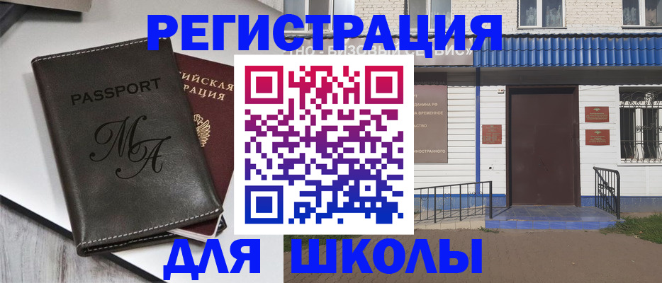 прописка иностранных граждан в Урус-Мартане