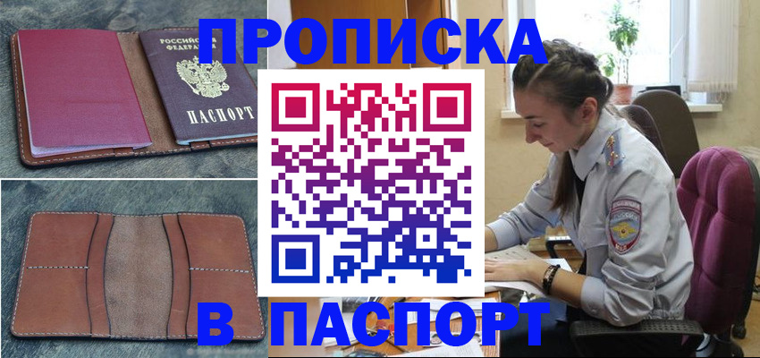 временная регистрация адрес в Урус-Мартане