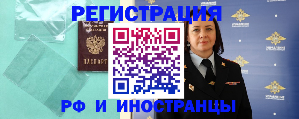 временная регистрация адрес в Урус-Мартане