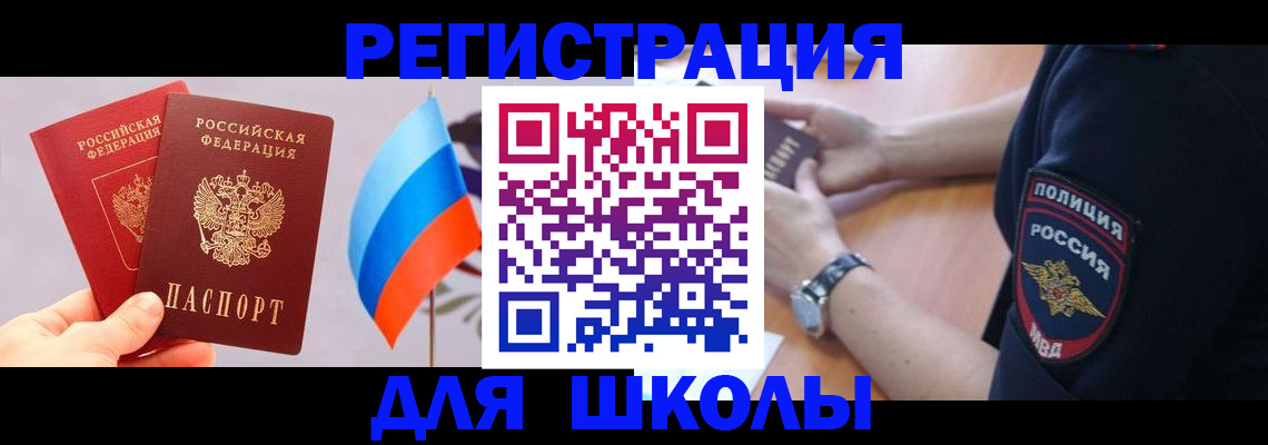 прописка 2025 в Урус-Мартане
