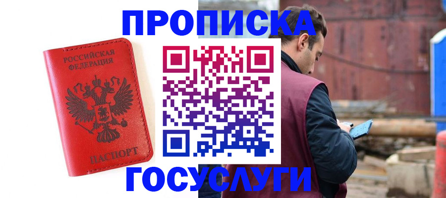 регистрация для дет. сада в Урус-Мартане