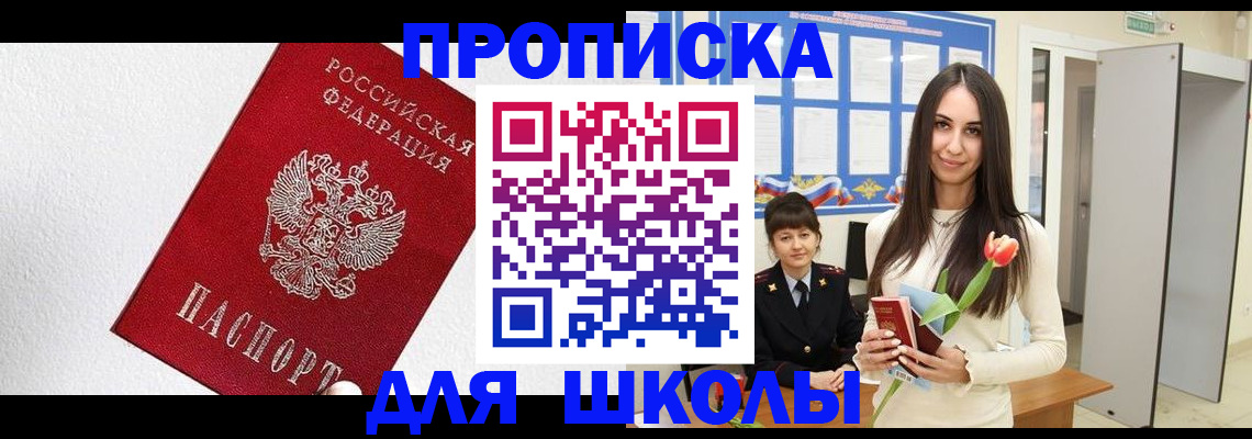 прописка законно в Урус-Мартане