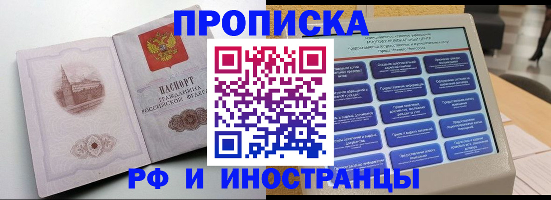прописка поиск в Урус-Мартане